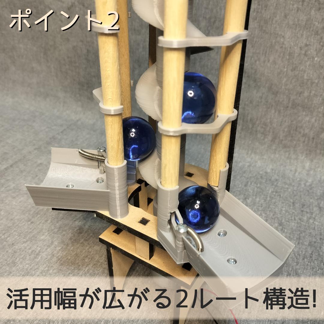 【S】拡張用ボール上昇機構EX