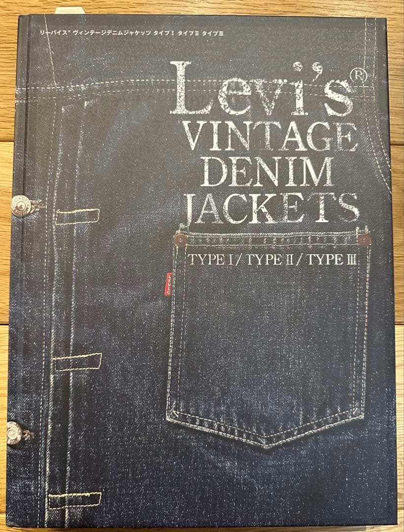 【ほぼ未使用】LEVI'S VINTAGE DENIM JACKETS 藤原裕