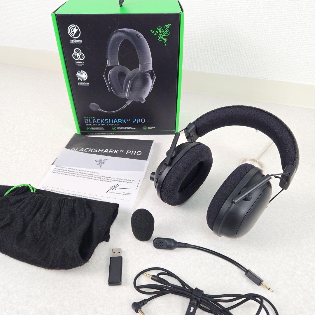 【美品】Razer BlackShark V2 Pro ゲーミングヘッドセット