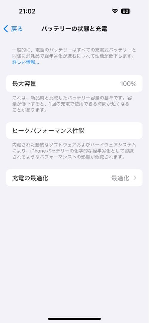 iPhone 15 Pro 512GB USモデル