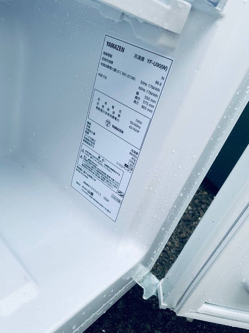 ♻️送料設置無料　YAMAZEN 冷凍室　YF-U90