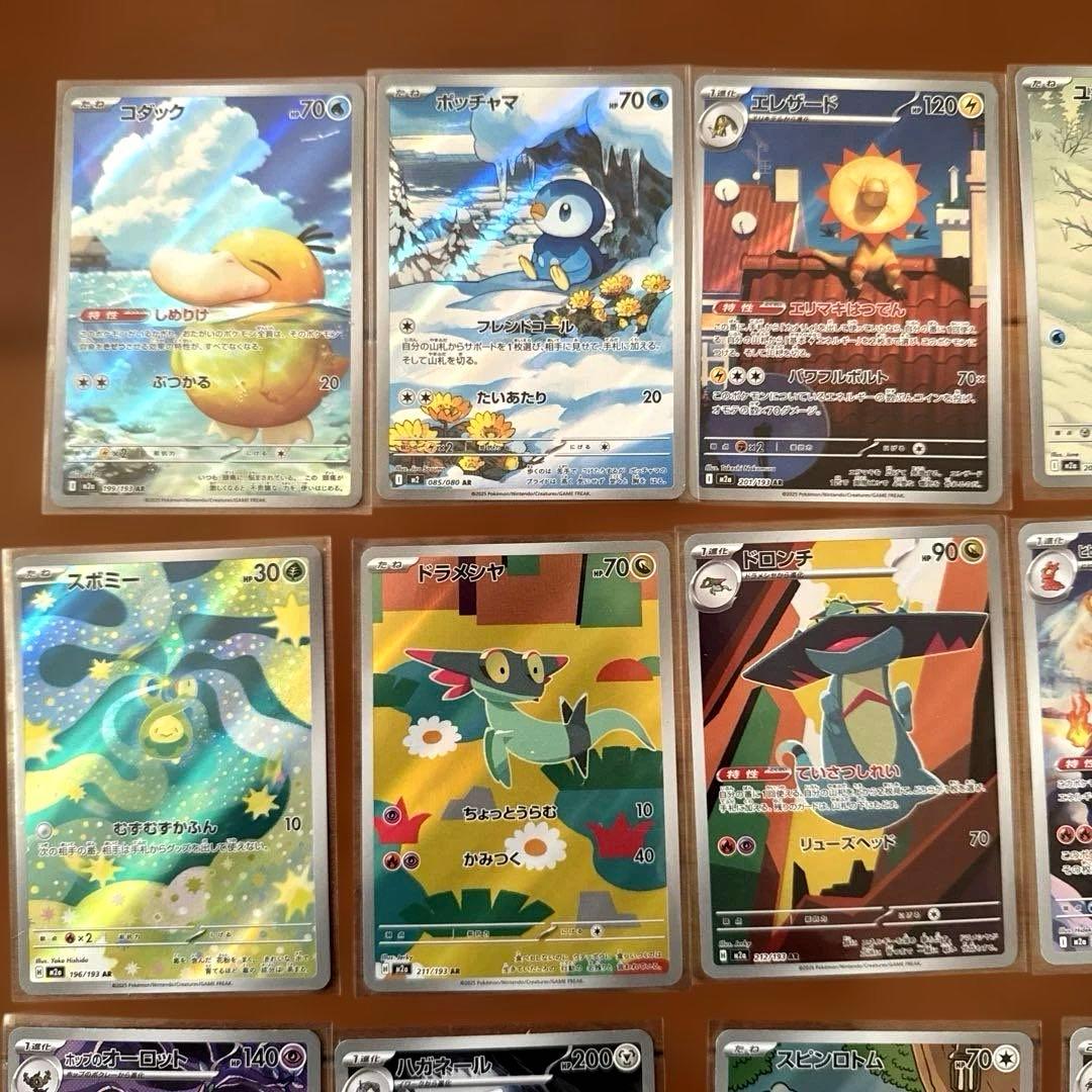 ポケモンカード　AR まとめ売り　36枚　被りなし　ポッチャマ　コダック　他