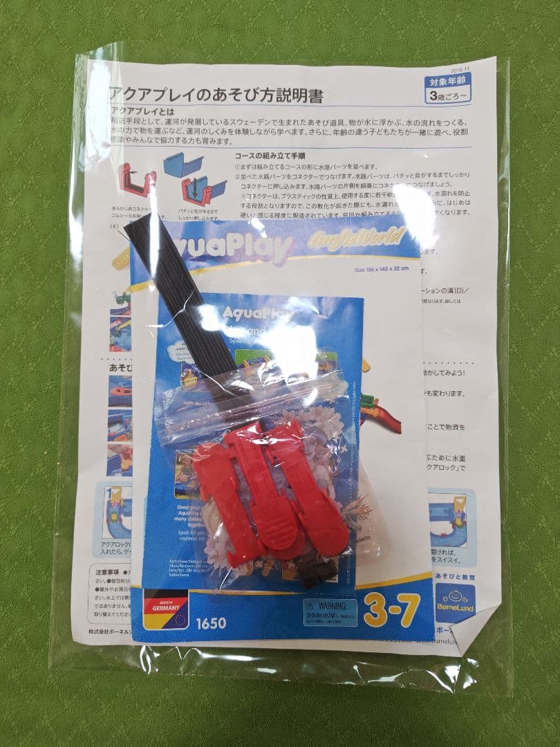送料込み☆ボーネルンド アクアプレイ ブリッジ＆ハーバー 知育玩具 水遊び