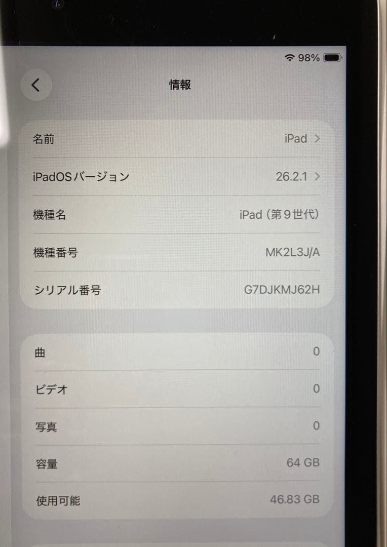 【美品】Apple iPad 10.2インチ 第９世代 シルバー/64GB