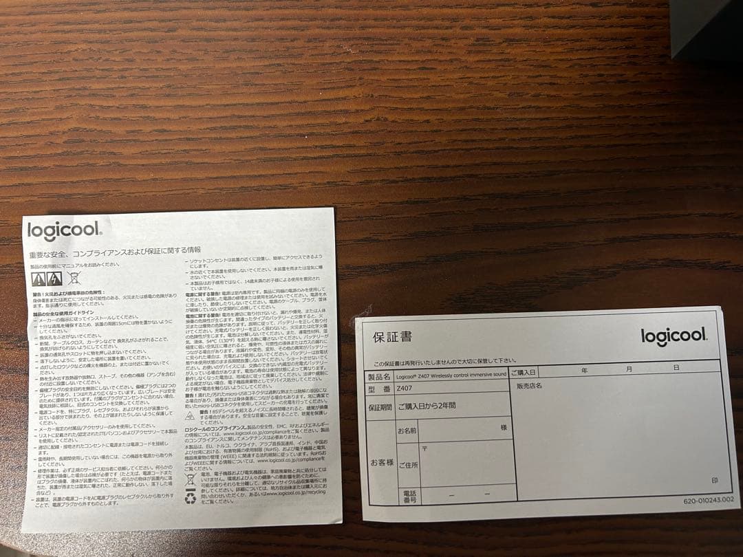 logicool Z407 Bluetoothスピーカーセット