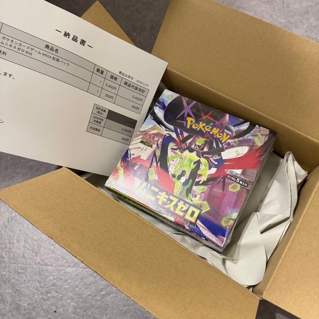 メガエルドレイド ムニキスゼロ セット