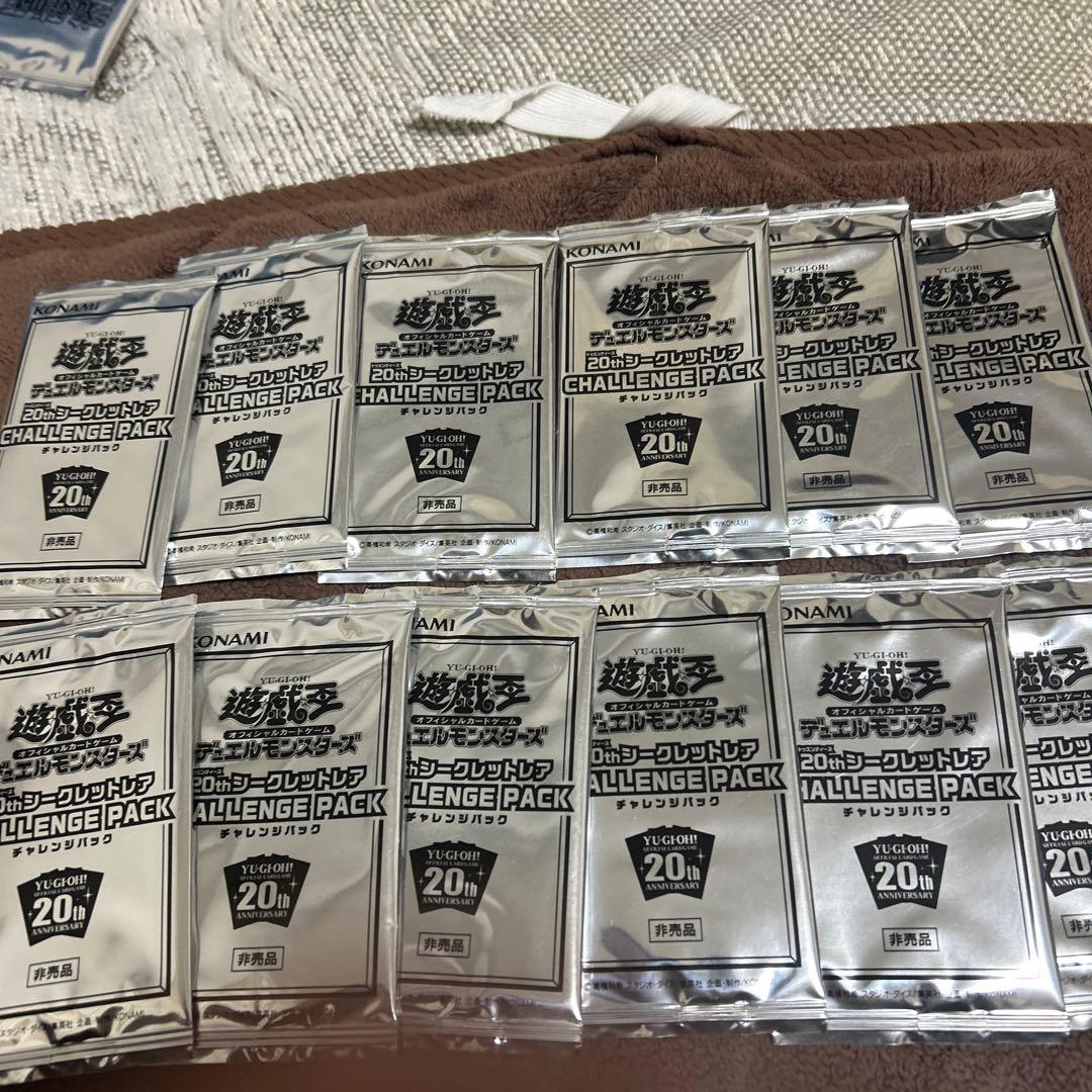 遊戯王OCG 20thシークレット　チャレンジパック 12パックセット