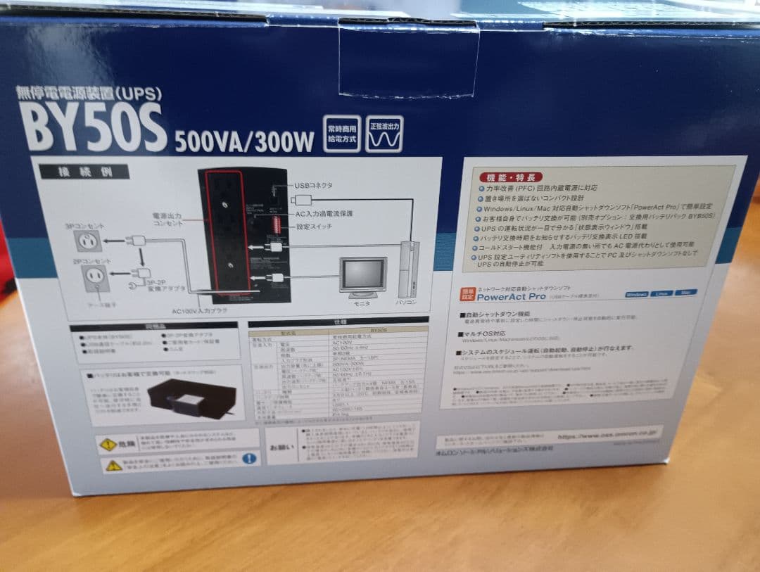 無停電電源装置(UPS）500VA/300W