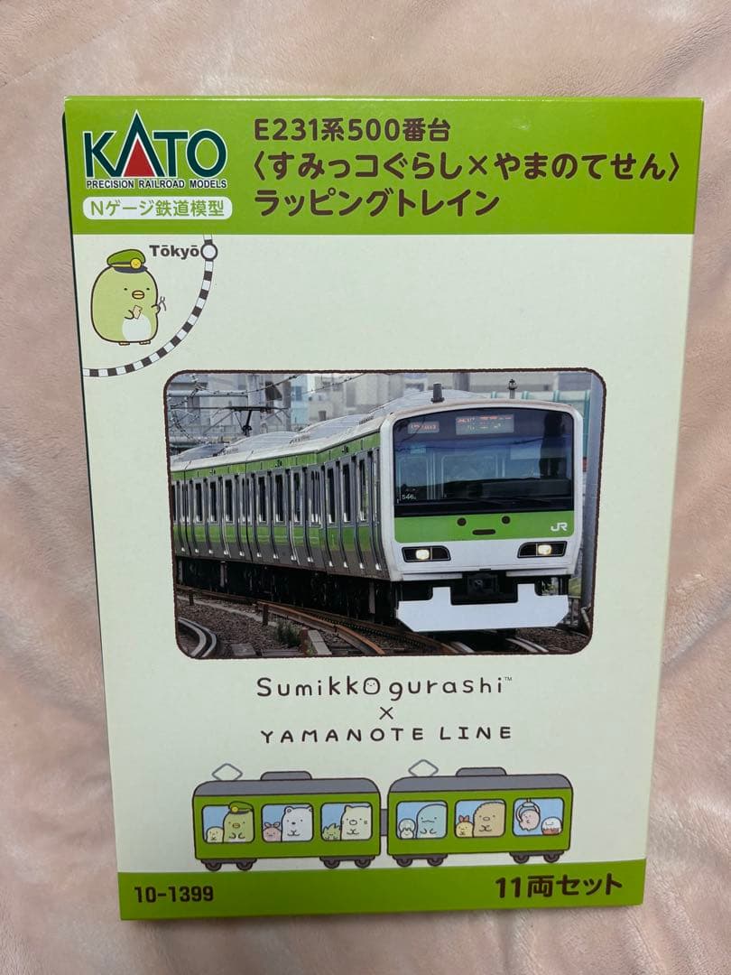と*ん様 KATO 10-1399 E231系500番台 すみっコぐらしトレイン