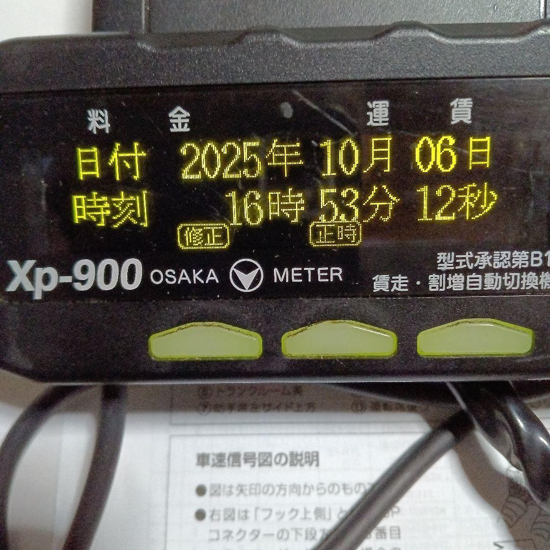 大阪メーターXp-900タクシーメーターとプリンタージガソケット付き