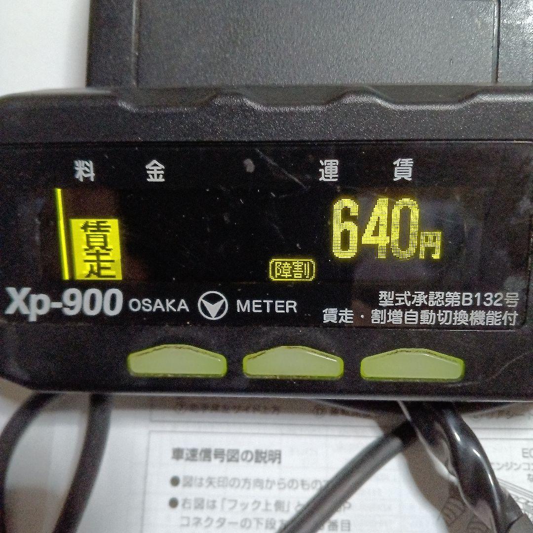 大阪メーターXp-900タクシーメーターとプリンタージガソケット付き