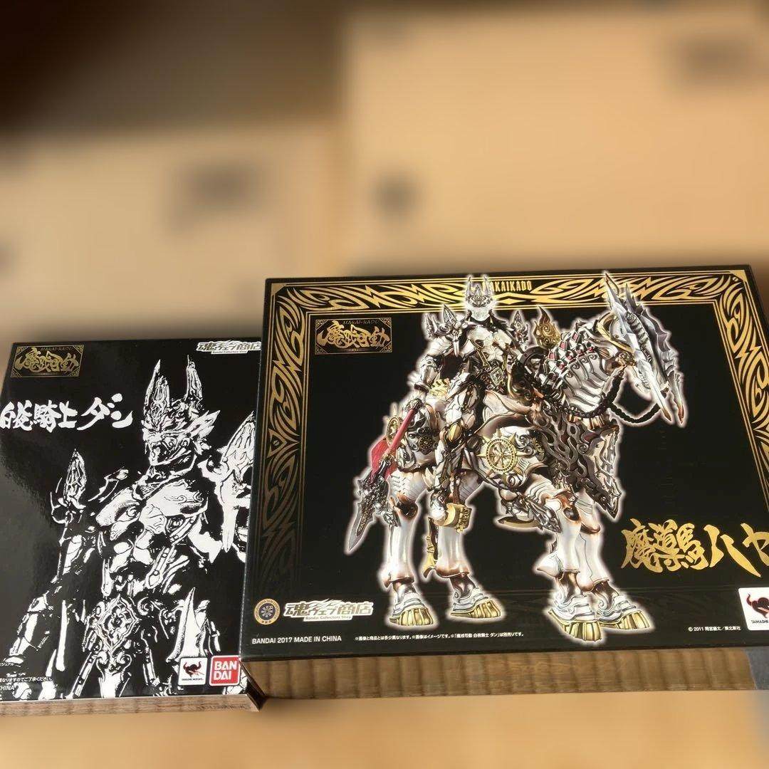 魔戒可動 白夜騎士 ダン&魔導馬 ハヤテ　セット牙狼