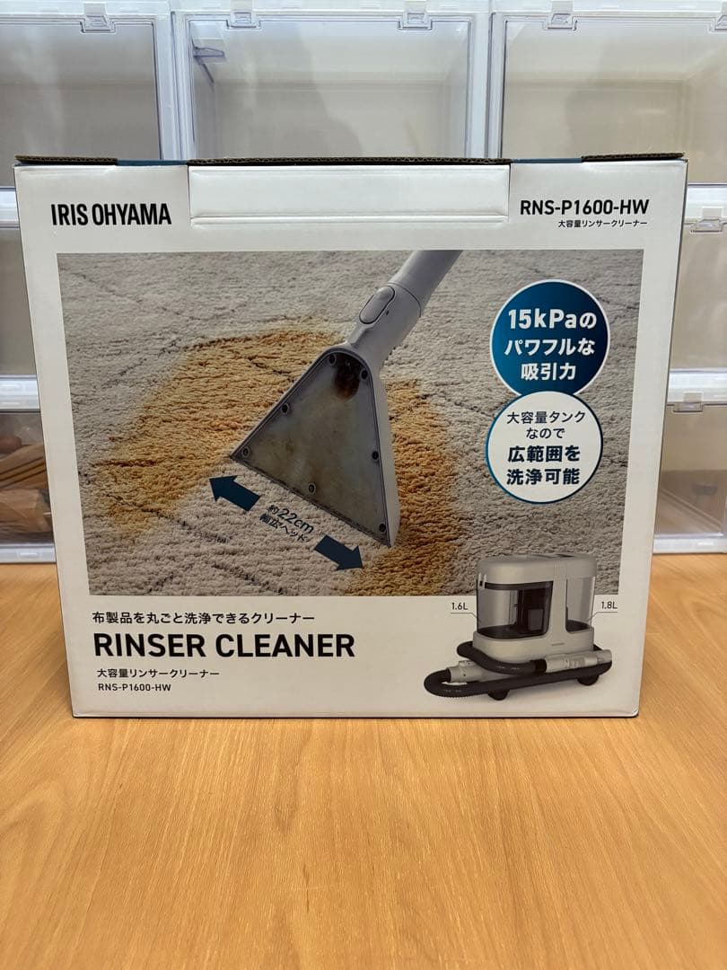 【送料無料】布製品洗浄リンサークリーナーアイリスオーヤマRNS-P1600-HW