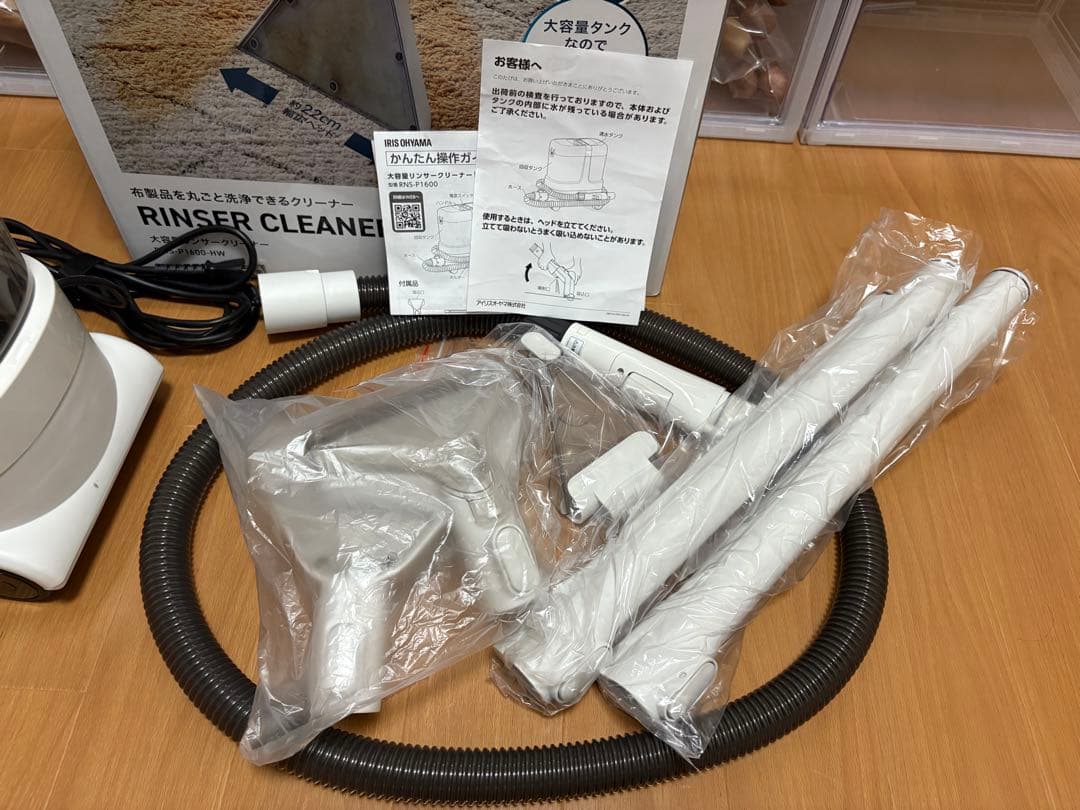 【送料無料】布製品洗浄リンサークリーナーアイリスオーヤマRNS-P1600-HW