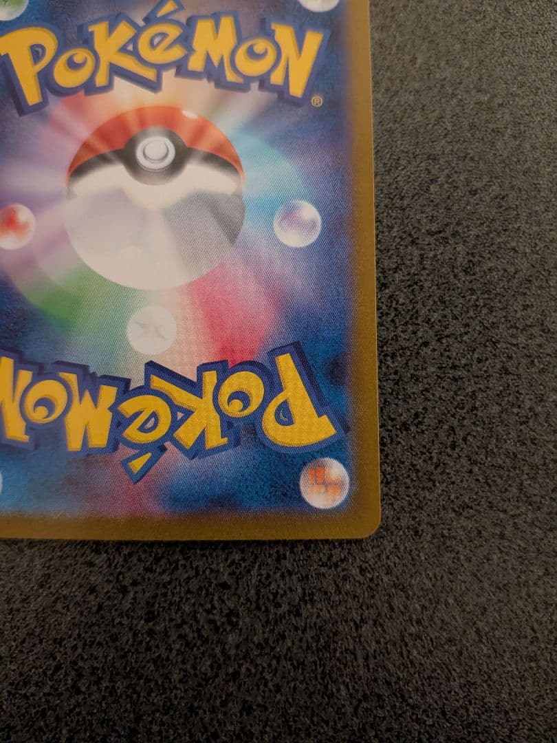 メガサーナイトex MUR