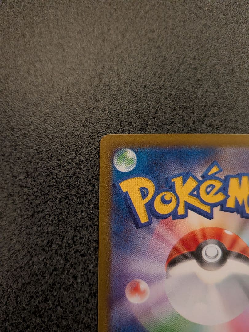 メガサーナイトex MUR