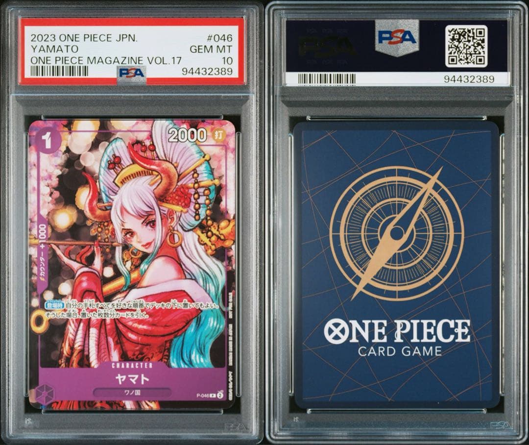 ヤマト：ONE PIECE magazine Vol.17付録（2023年9月…