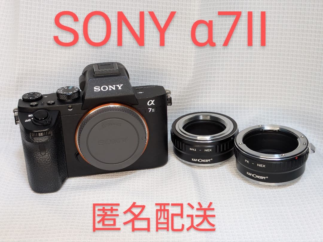 (狐火様)SONY α7 II 本体 ショット数4803 マウントアダプター付き