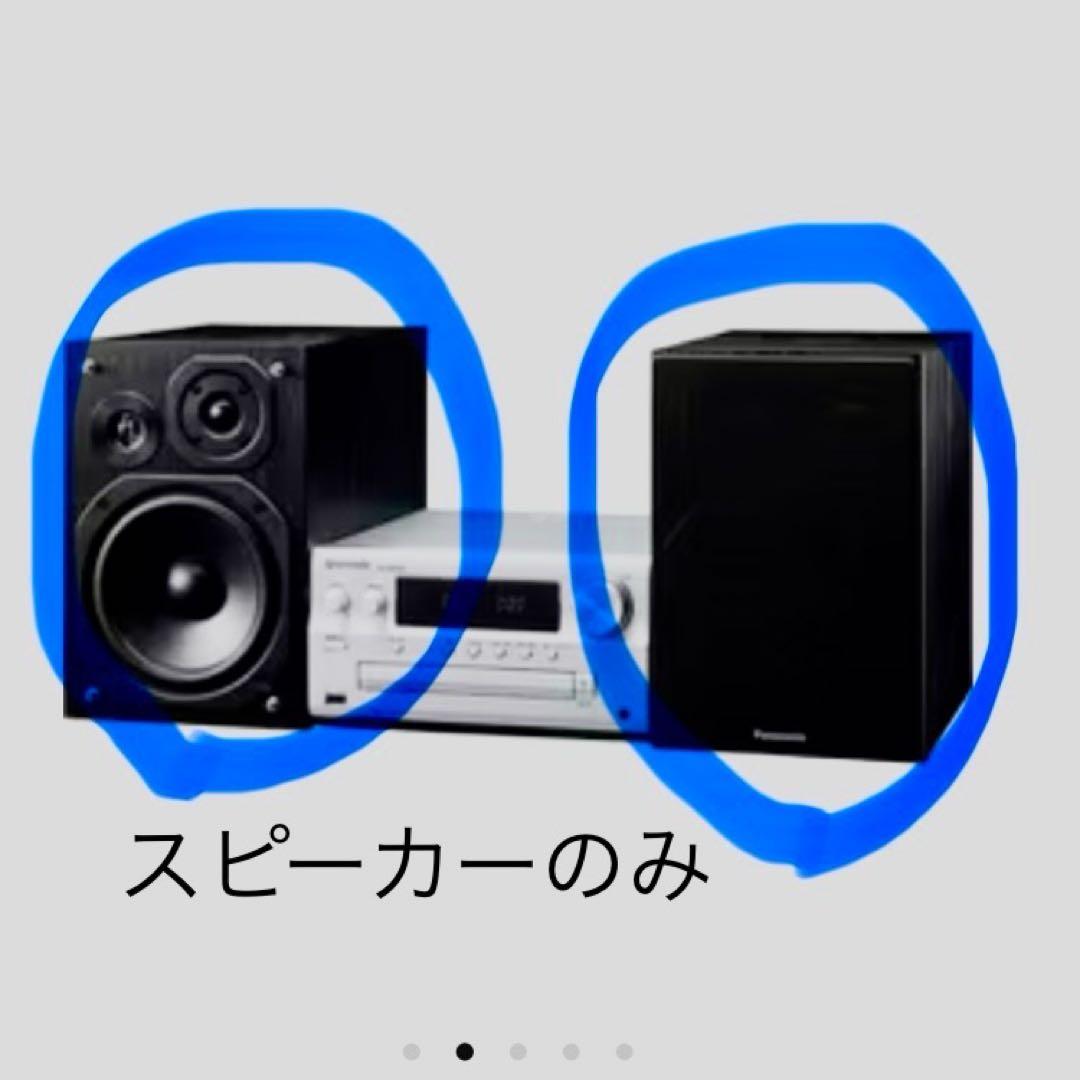 Panasonic ミニコンポSA-PMX90に付属するスピーカー1組