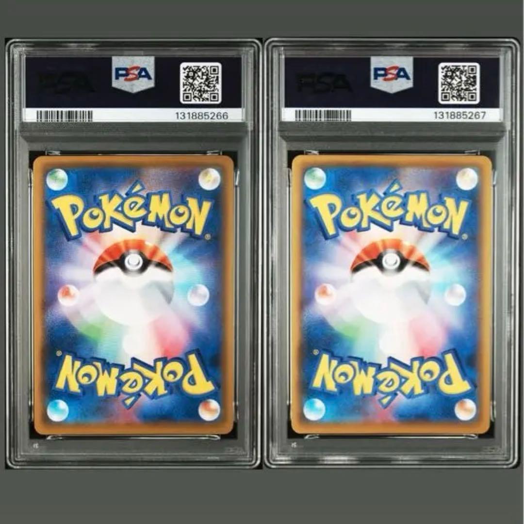 なみのりピカチュウV 021 なみのりピカチュウVMAX 022 PSA10連番