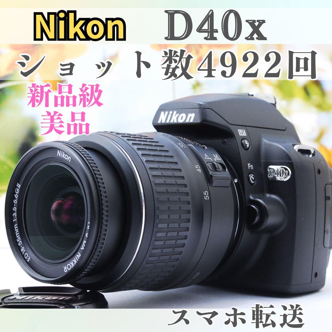 【ショット数少】Nikon D40X　スマホ転送　届いてすぐ撮影できる安心セット