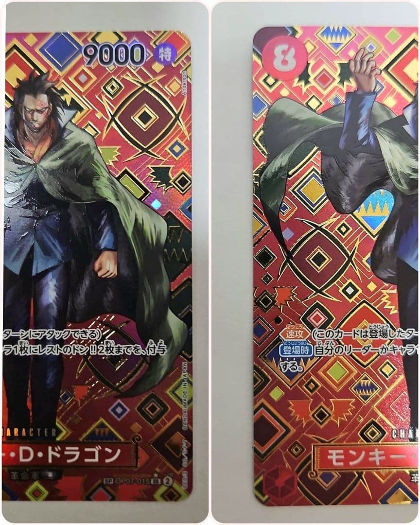 ワンピースカード 新たなる皇帝 スペシャル(SP)カード セット売り