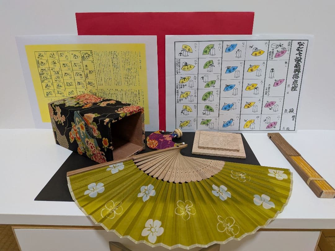 「愛燦燦②！！」新品⑤点！投扇興セット。