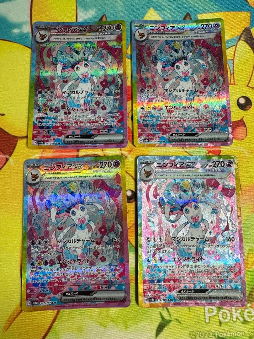 ポケモンカード ニンフィアex SAR 4枚
