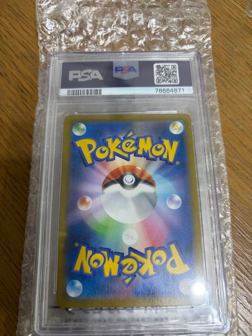 ◾️PSA10 ピカチュウV CSR S8b