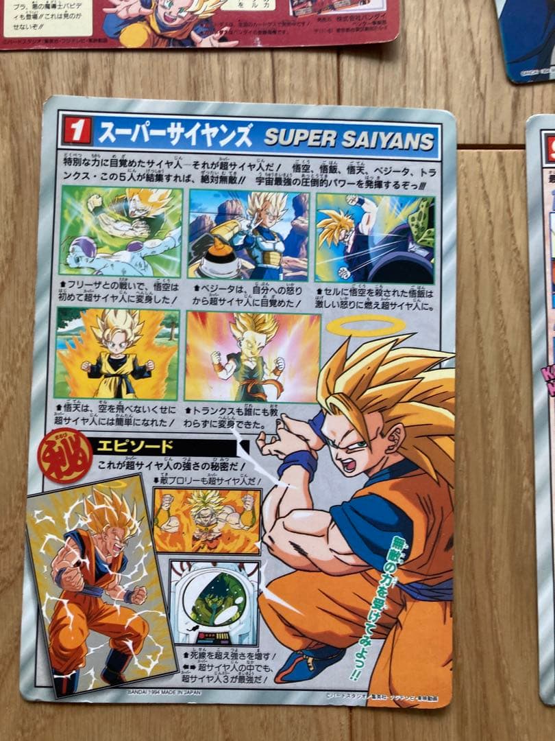 ドラゴンボール　ジャンボカードダス