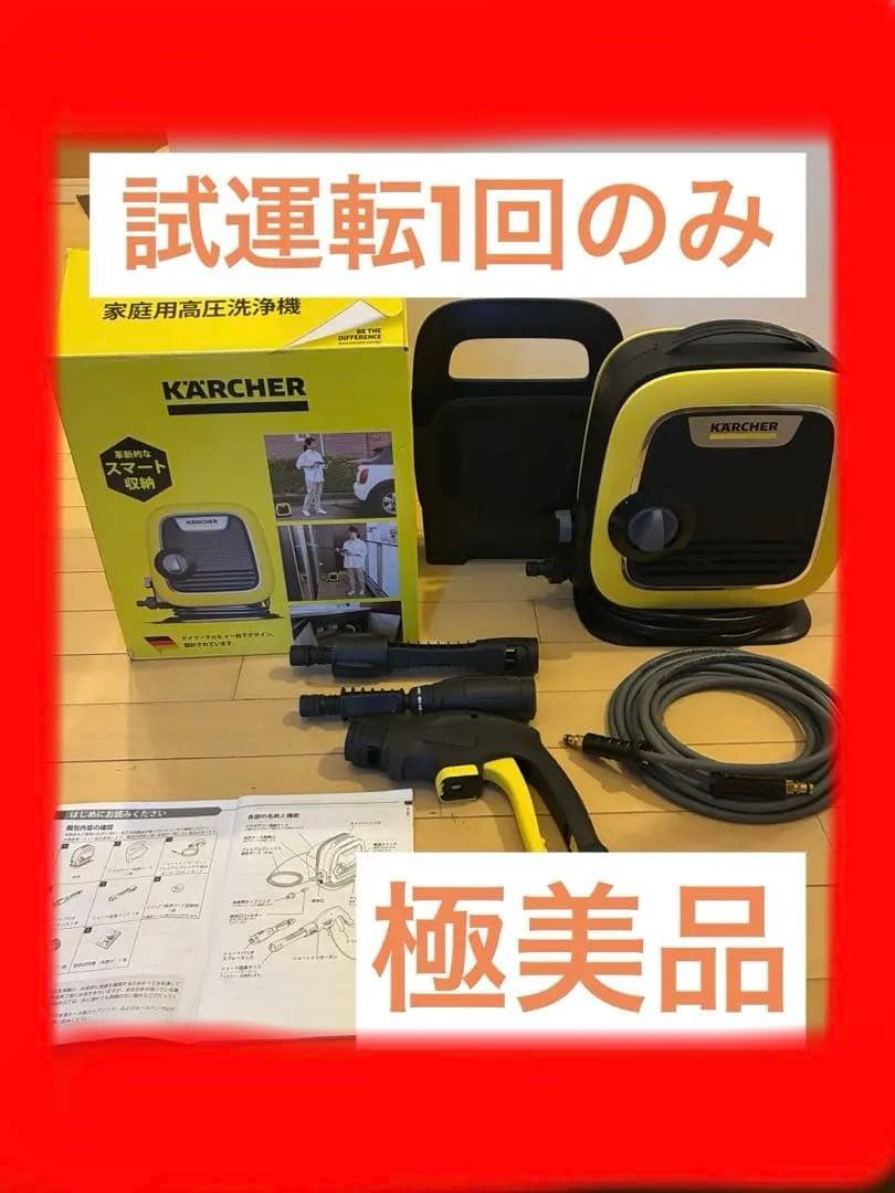 KARCHER 高圧洗浄機 K MINI ケルヒャー