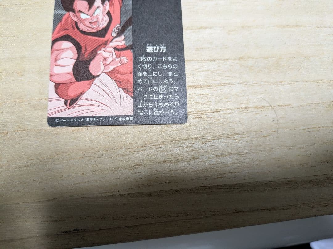 希少当時物　アマダ　ドラゴンボールカード ミニコロ クリリン デジタルドット