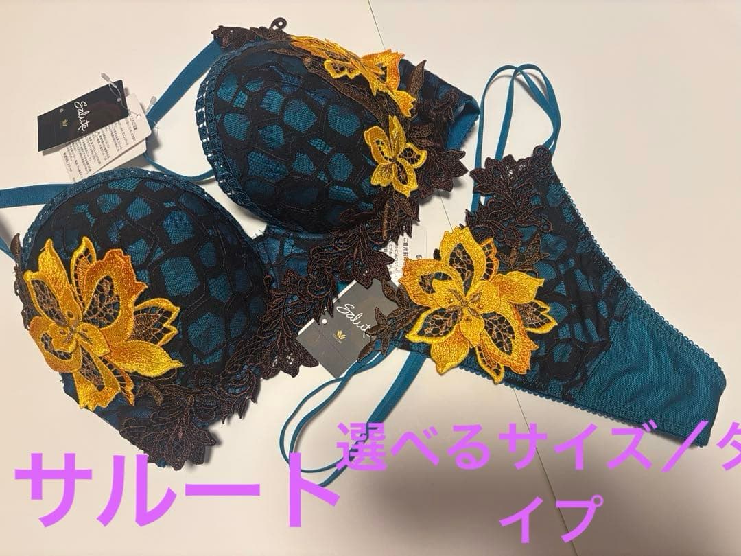 ワコール サルート ケニア 44G ブラ&ショーツ サイズ リクエストok