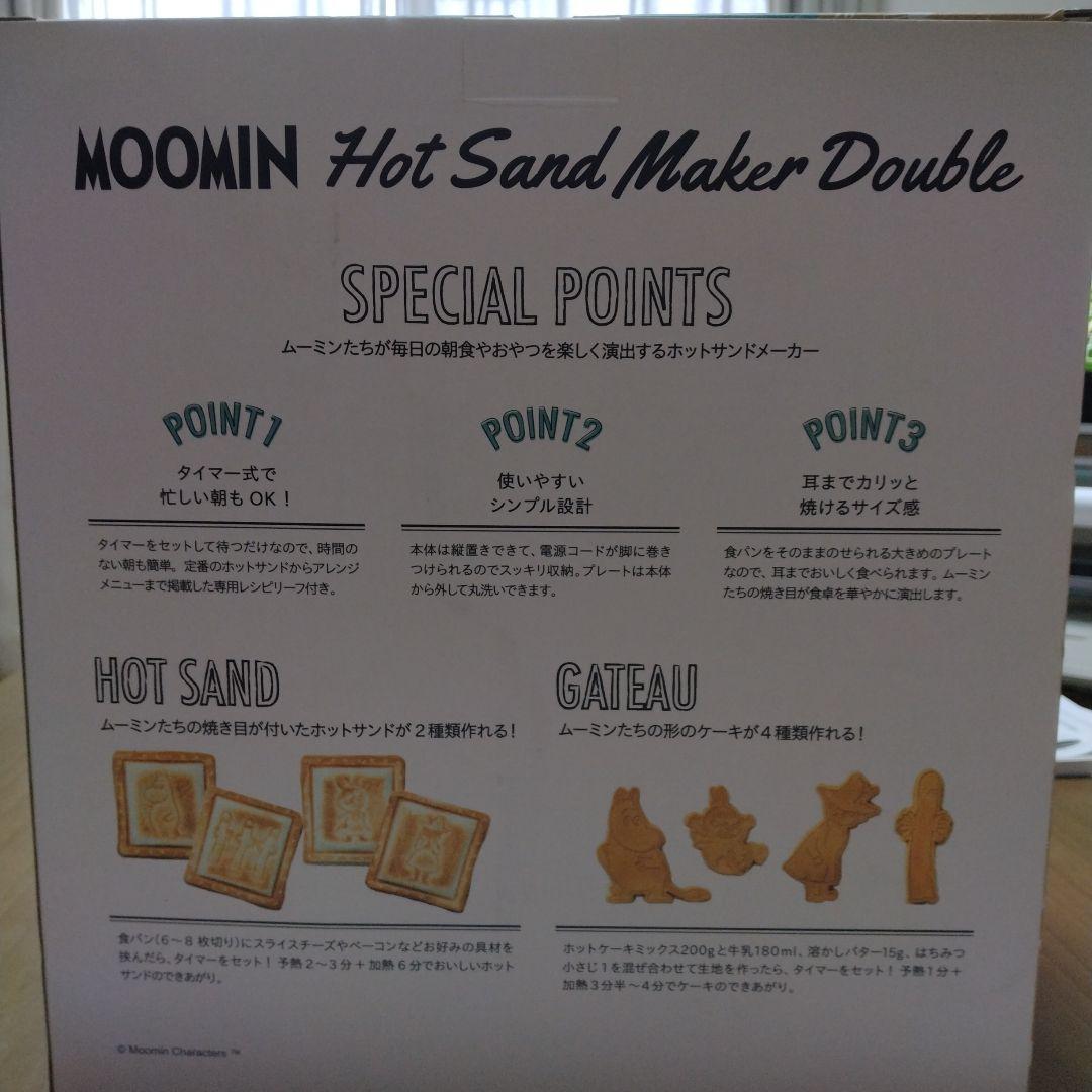 ムーミン Hot Sand Maker Double