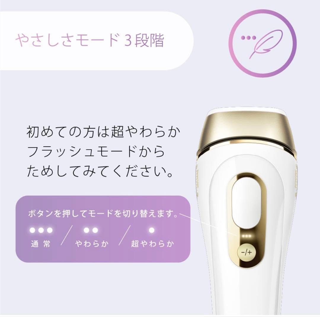 【未使用品】BRAUN Silk-expert Pro 5 光脱毛器PL5387
