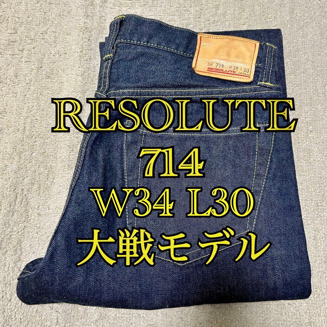 【試着のみ】RESOLUTE 714／リゾルト714／大戦モデル／W34 L30