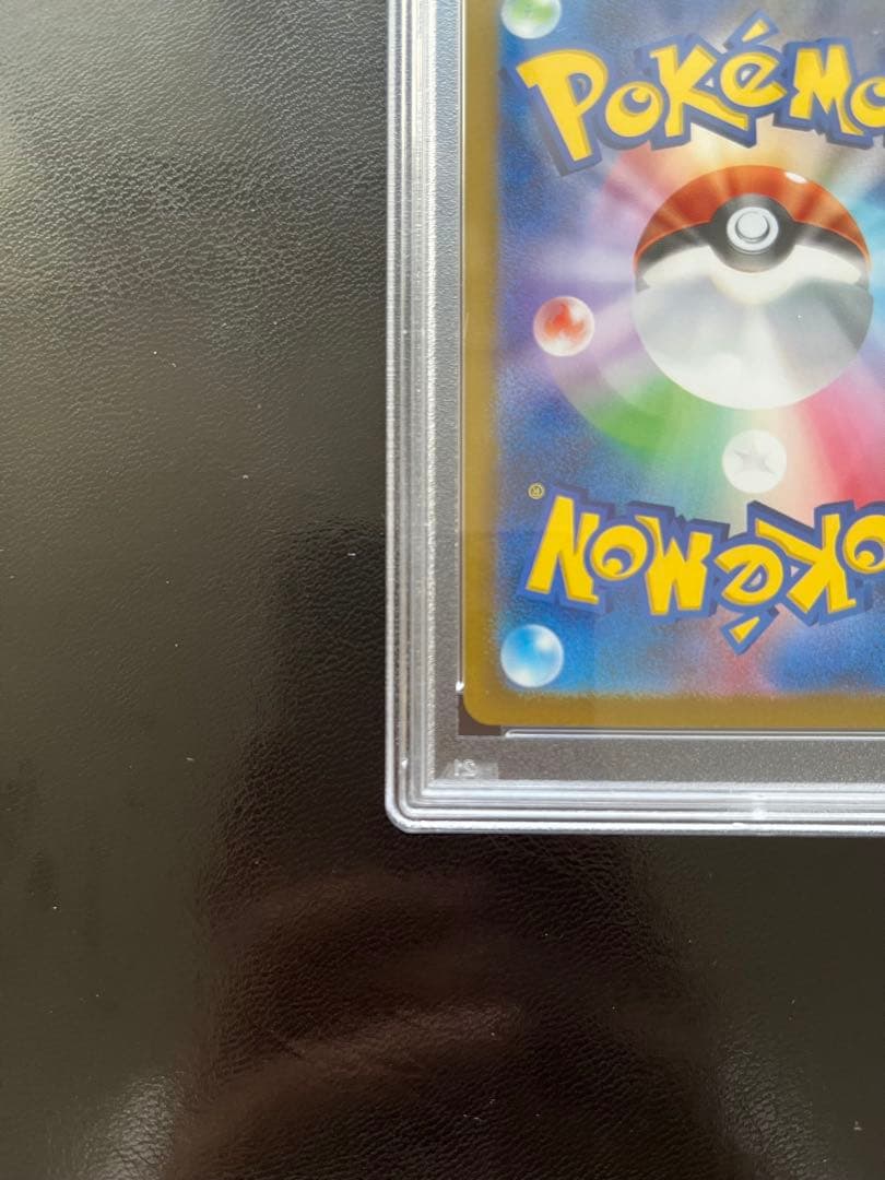 エリカの招待 マスターボールミラー PSA10 ポケモンカード