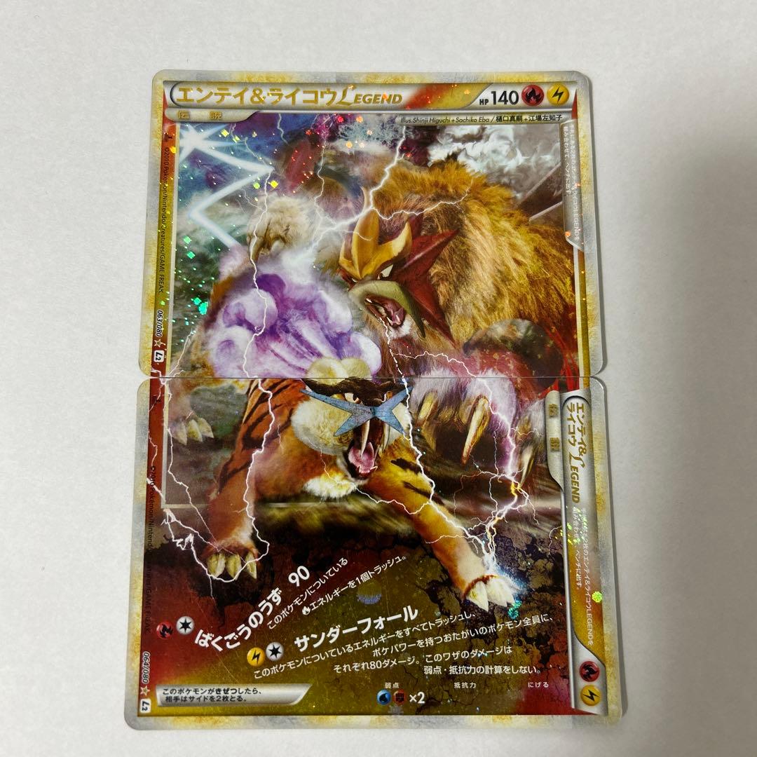 エンテイ＆ライコウＬＥＧＥＮＤ よみがえる伝説 063/080 064/080