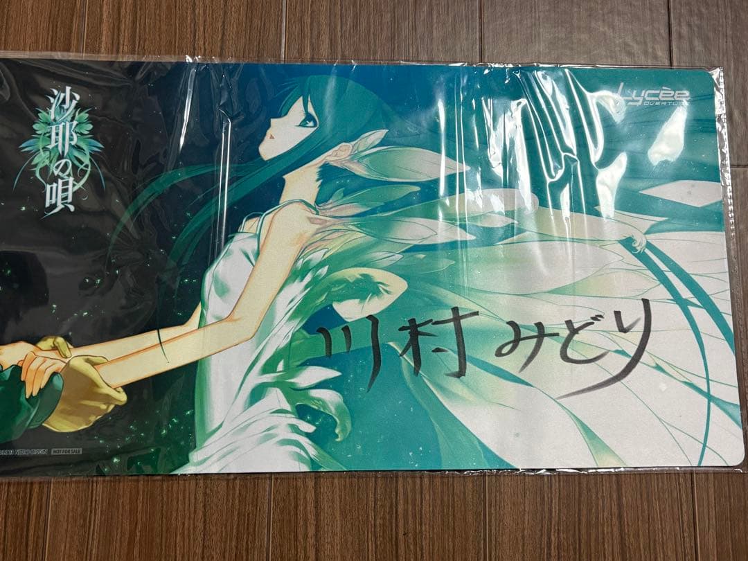 lycee リセ ニトロオリジン プレイマット 直筆サイン 沙耶 沙耶の唄