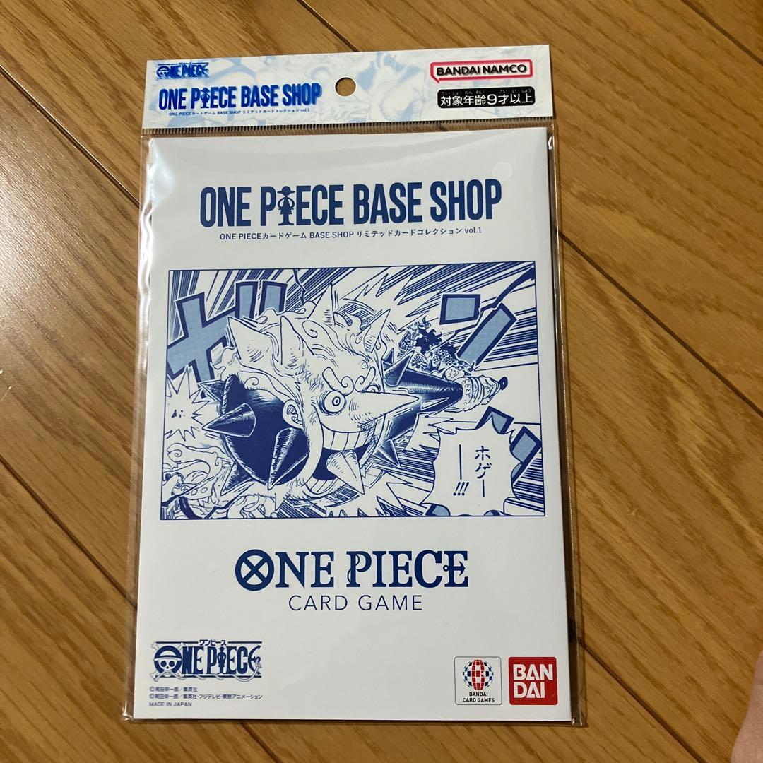 リミテッドカードコレクション ONE PIECE BASE SHOP