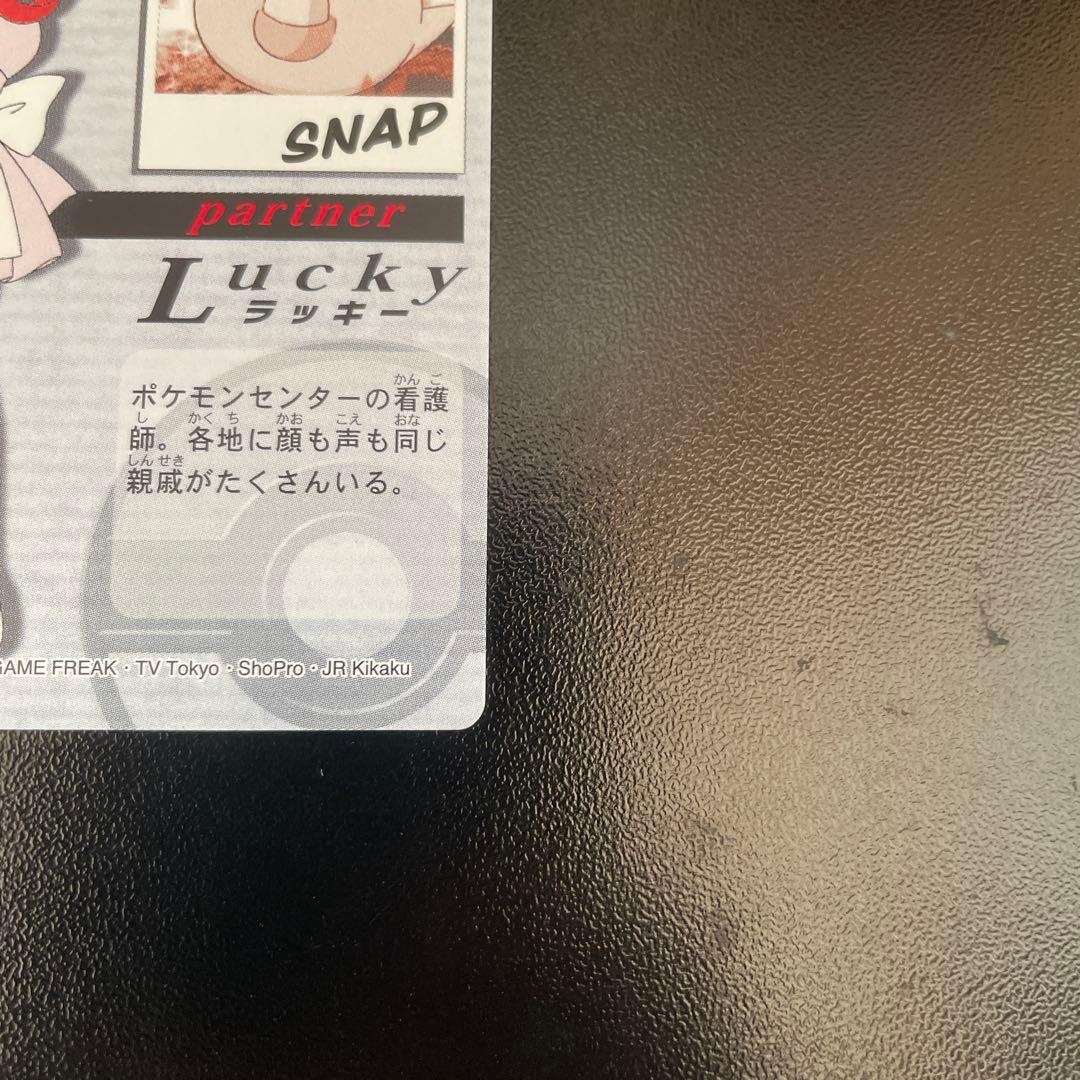 THE POKEMON WEEKLY Autumn1・2 秋　ウソハチ　ラッキー