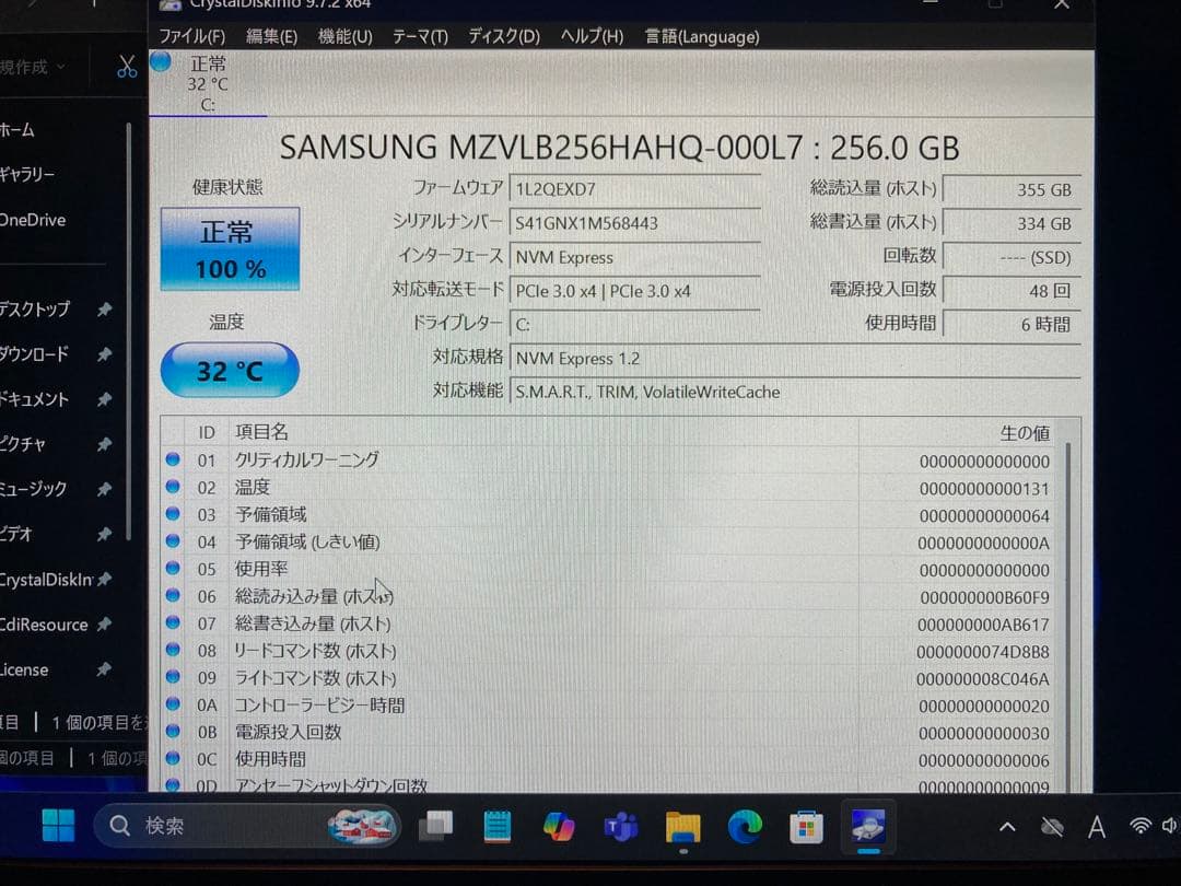 富士通 U9310/D Core i5-10310U 10世代　Mem8GB