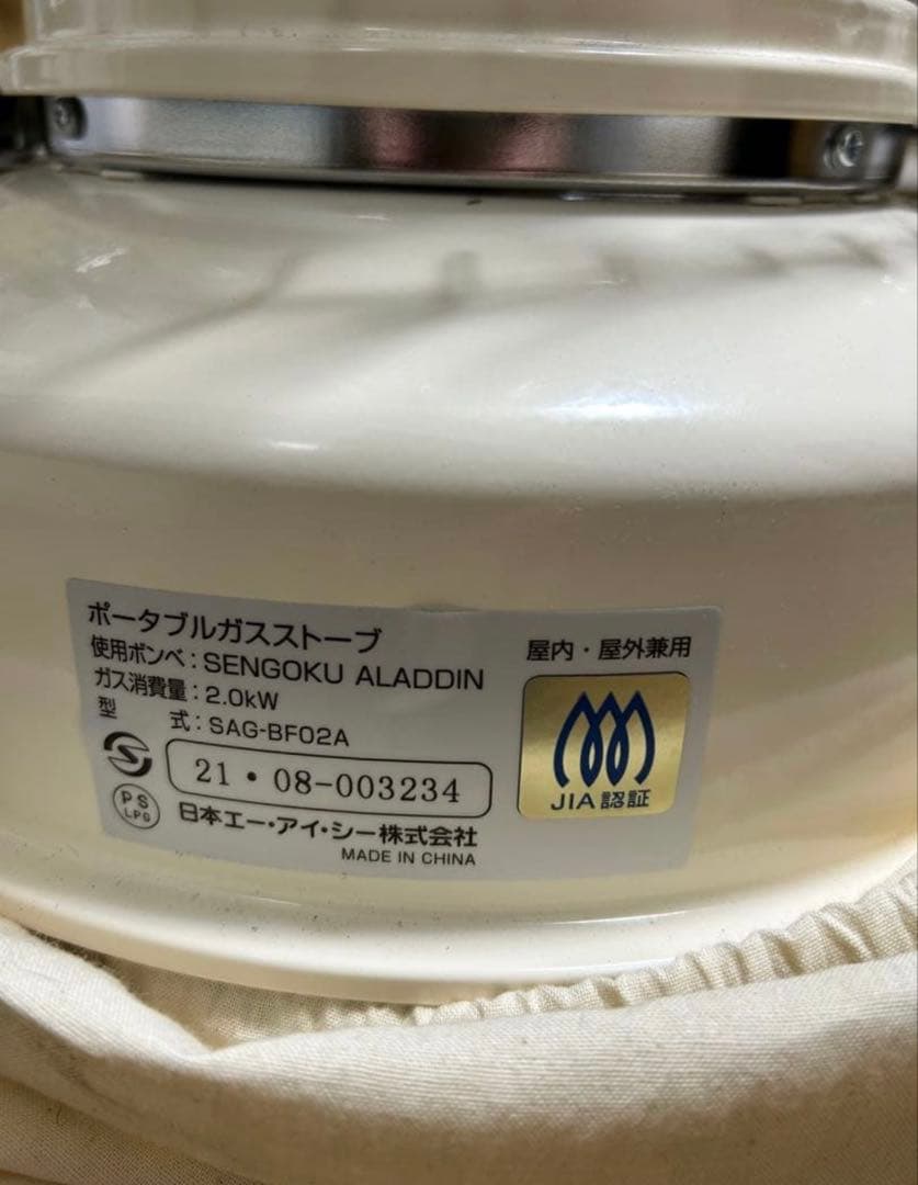 SENGOKU ALADDIN ストーブ ホワイト