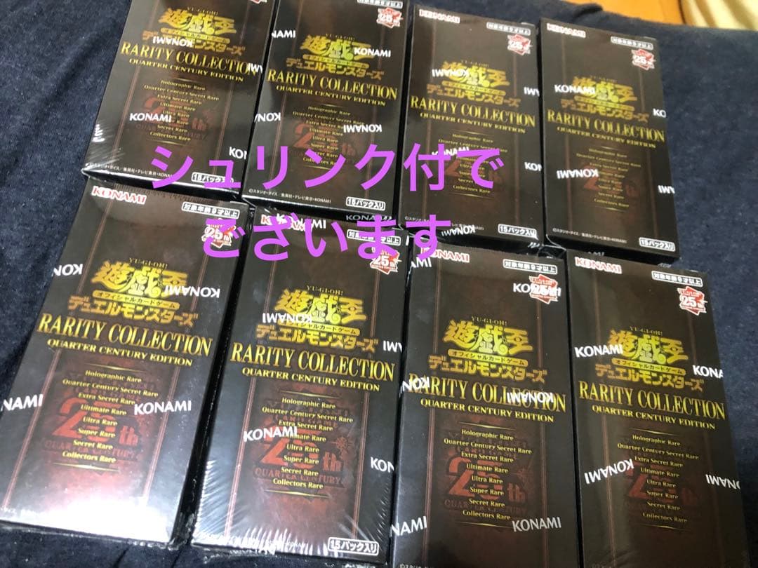 遊戯王　レアリティコレクション8BOX