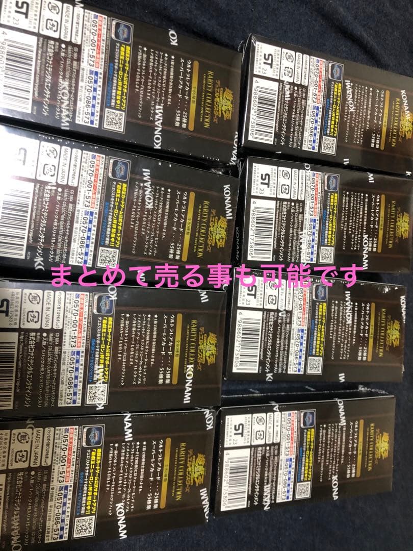 遊戯王　レアリティコレクション8BOX