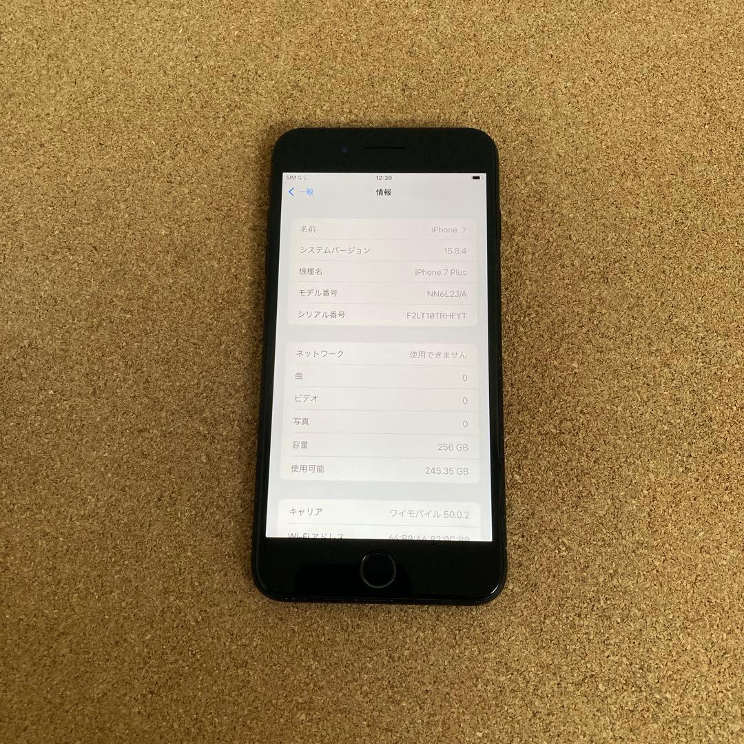 3725【早い者勝ち】iPhone7Plus 256GB SIMフリー☆