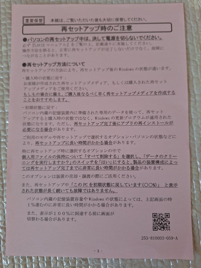 [美品]NEC LAVIE PC-N1355FAL i5-1235U