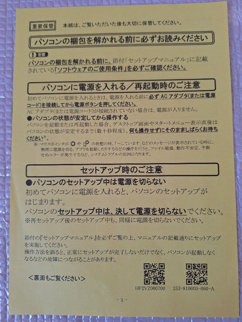 [美品]NEC LAVIE PC-N1355FAL i5-1235U