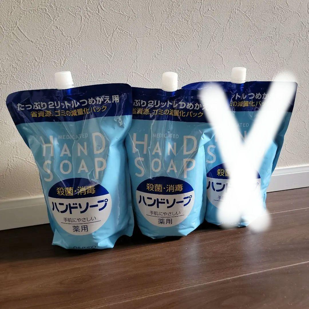 資生堂薬用ハンドソープ 2L　2個 購入前に必ず在庫確認願います