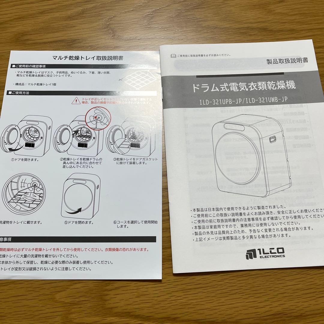 ESTILO 小型衣類乾燥機